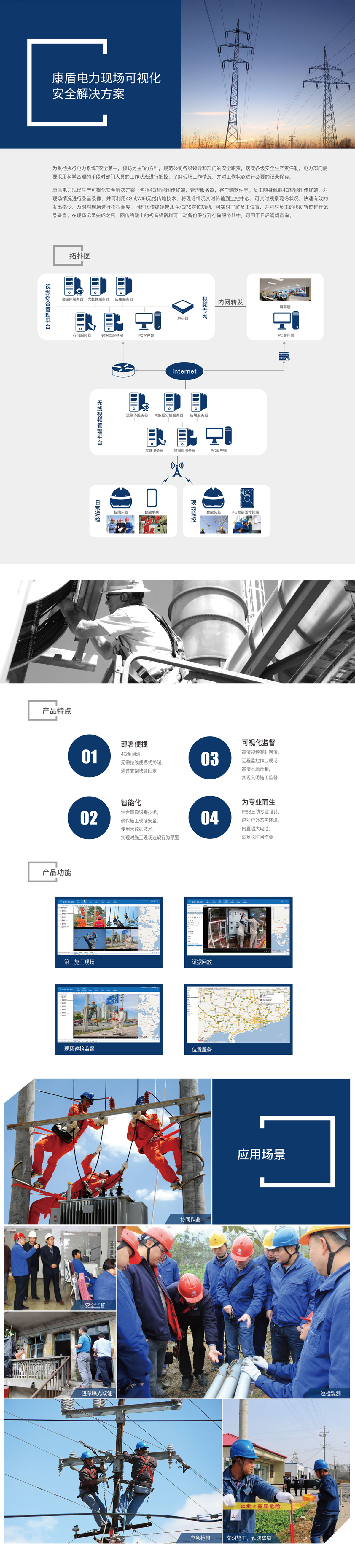 康頓電力_02.jpg