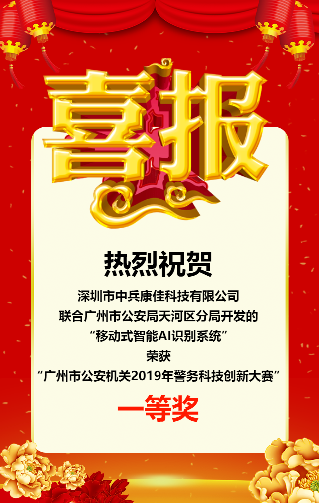 喜報(bào).png