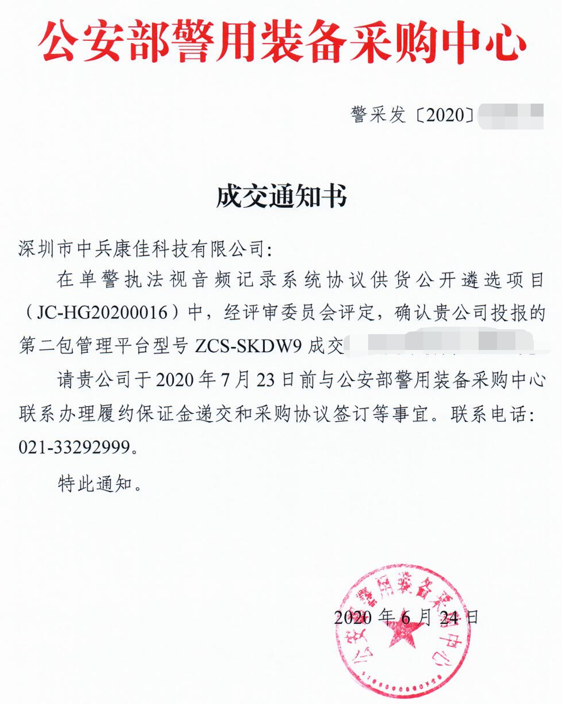 采集站.png